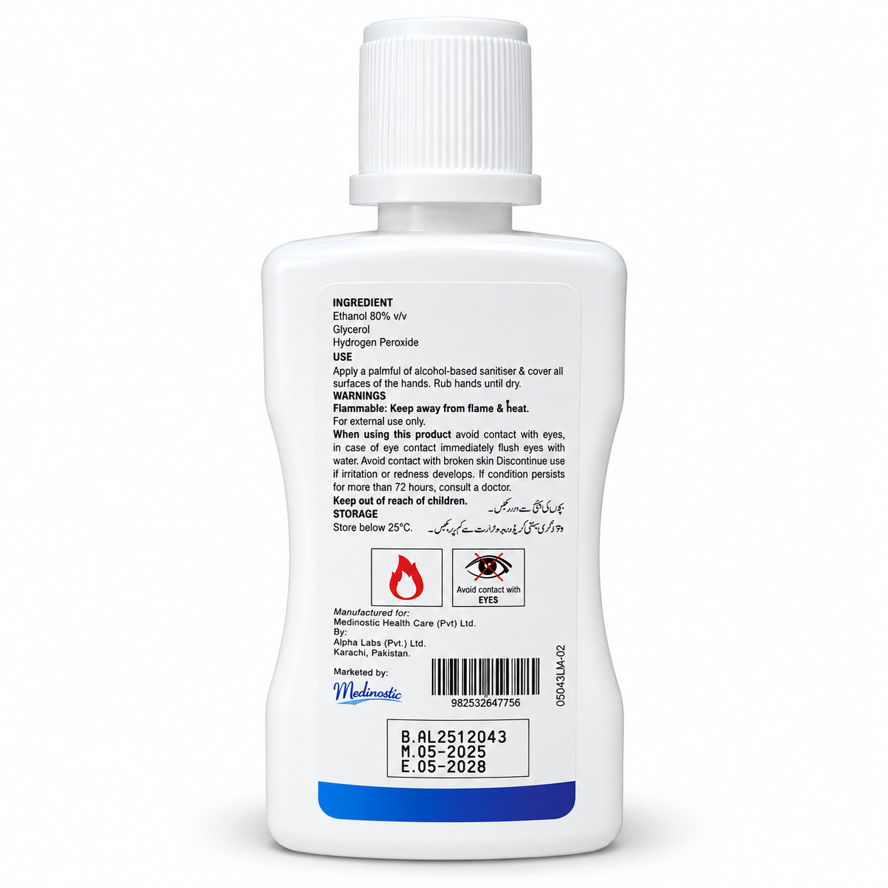 HiClean 50 ml hand sanitizer gel bottle, back label